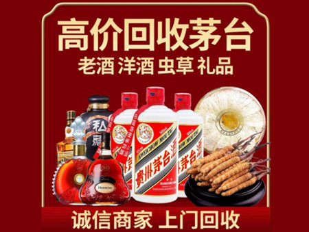 ​上海名酒回收多少钱？