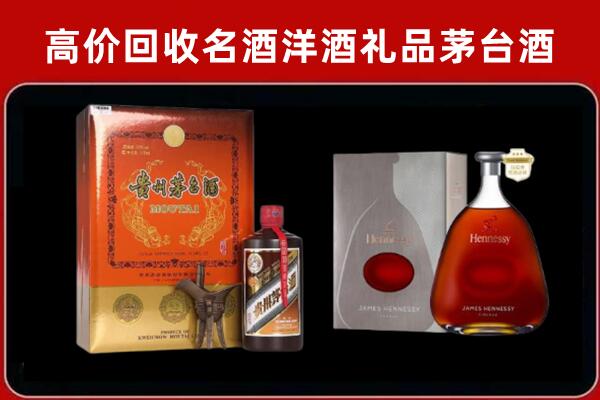 上海回收轩尼诗