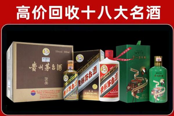 上海回收铁盖茅台酒